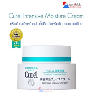 Curel Intensive Moisture Cream 40g ครีมบำรุงผิวหน้าอย่างล้ำลึก ❤อันดับ1@Cosme