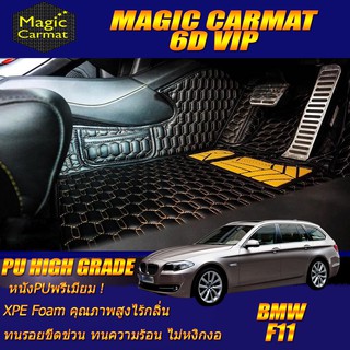 BMW 5 Series F11 2010-2016 Wagon Set B(เฉพาะห้องโดยสาร2แถว) พรมรถยนต์ BMW F11 520d 525d 525i 520i พรม6D VIP High Grade