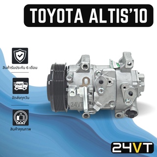 คอมแอร์ โตโยต้า อัลติส 2010 TOYOTA ALTIS 10 6SEU14C COMPRESSOR คอมใหม่ คอมเพรสเซอร์ แอร์รถยนต์