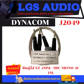 DYNACOM (ไดนาคอม) J-2049 ชีนคู่ใส่ ST 4MM.+MIC-MONO 4C 1M.