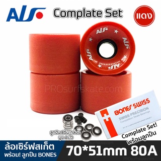 ALF ล้อเซิร์ฟสเก็ต ล้อ Surfskate WHEEL ขนาด 70x51mm 80A พร้อมส่งในไทย