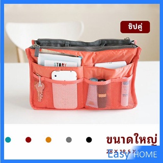 กระเป๋าเก็บของ กระเป๋าจัดระเบียบแบบ จุกๆ  มีช่องแยก13 ช่อง bag