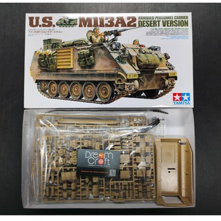 TAMIYA 1/35 U.S. Armored Personnel Carrier Desert Version (โมเดลรถถัง Model DreamCraft)