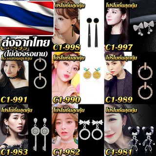 😲✨ต่างหู Premium ล้อมเพชร แวววาว ระยิบระยับ โลหะผสม แบบเยอะ คุ้มค่า คุ้มราคา (เลื่อนภาพเพื่อดูแบบอื่นๆ)