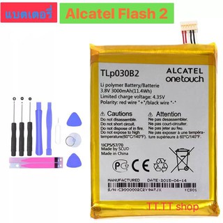 แบตเตอรี่ Alcatel Flash 2/Alcatel Flash plus 2 II/POP S7 7049D TLp030B1 Tlp030B2 3000mAh พร้อมชุดถอด+แผ่นกาว