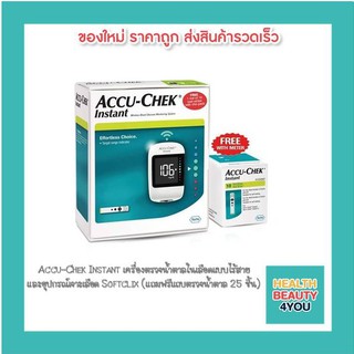 Accu-Chek Instant เครื่องตรวจน้ำตาลในเลือดแบบไร้สายและอุปกรณ์เจาะเลือด Softclix (แถมฟรีแถบตรวจน้ำตาล 25 ชิ้น)