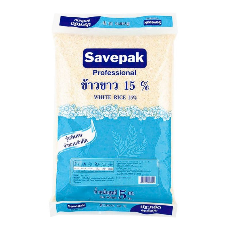 Savepak เซพแพ็ค ข้าวขาว 15%  5 กิโลกรัม ข้าวสาร ข้าว