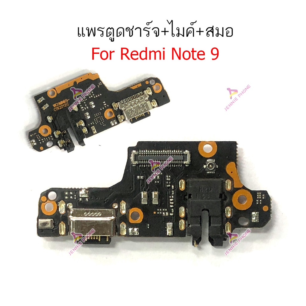 แพรชาร์จ Rm note 9 ก้นชาร์จ สำหรับ Redmi note 9 แพรตูดชาร์จ + ไมค์ + สมอ