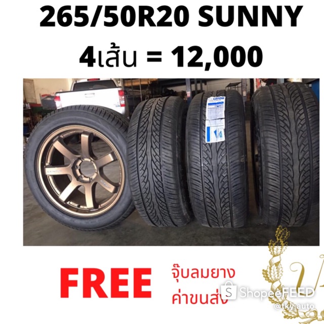 ยางกระบะ 265/50R20 SUNNY