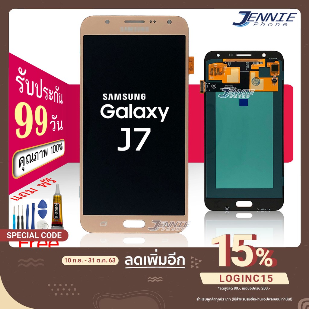 หน้าจอ SS J7 J700 incell ,OLED งานแท้ จอชุด สำหรับ Samsung J7 J700 อะไหล่มือถือ แถมกาวและไขควง ปรับแ