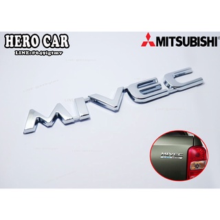 โลโก้ LOGO MIVEC  สีเงิน ติดรถยนต์ MITSUBISHI ขนาดยาว 15cm.กว้าง 2cm.