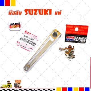 มือลิง SUZUKI แท้ หมุดปรับ สแตนเลสแท้ หนุ่ย Nui Racing ใส่ฮอนด้าเวฟทุกรุ่น โปราคาถูก