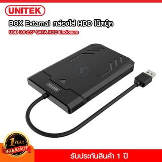 HDD Enclosure Box สำหรับ External Hard disk กล่องใส่ฮาร์ดดิสก์ UNITEK Y-3036 USB 3.0 2.5 SATA