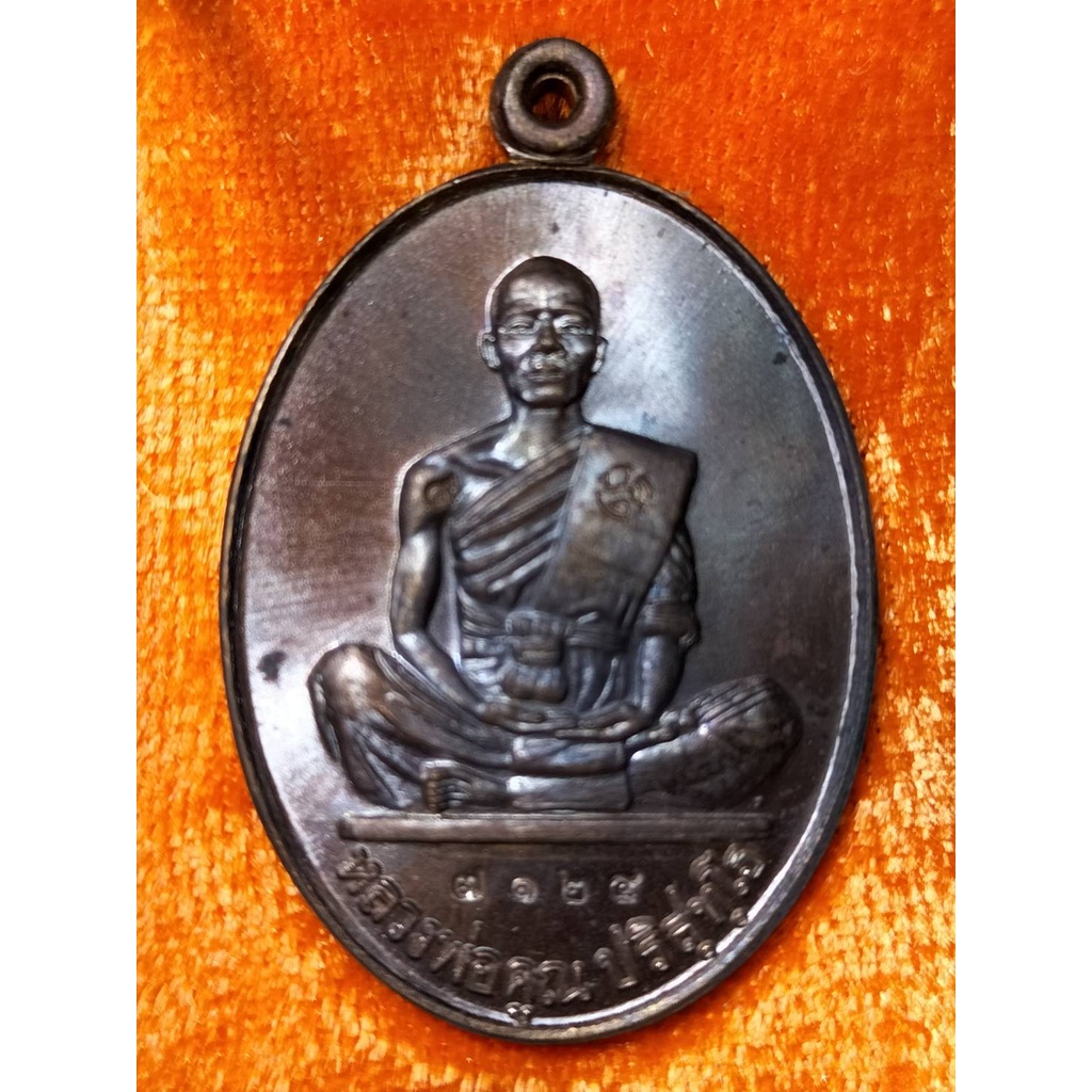 รวมกัน 97+ ภาพพื้นหลัง เหรียญหลวงพ่อคูณ รุ่นสร้างบารมี 91 ปี 2557 ความละเอียด 2k, 4k