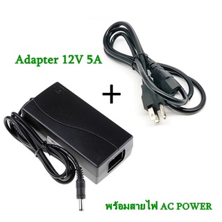 DC อะแดปเตอร์ Adapter 12V 5A 5000mA (DC 5.5 x 2.5MM) แถมสายไฟ ac ปลั๊กบ้าน ในชุด.