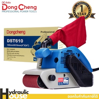 เครื่องขัดกระดาษทรายสายพาน รุ่น DST610 DONGCHENG เครื่องขัดกระดาษทราย