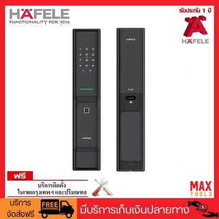 HAFELE PP8100 Push-Pull Digital Door Lock ชุดล็อคประตูระบบดิจิตอล แบบสแกนลายนิ้วมือ การ์ด และรหัส รหัสสินค้า 499.21.18X