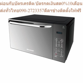 Sharp เตาอบไมโครเวฟ รุ่น R-752PMR