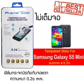 P-One ฟิล์มกระจก Samsung Galaxy S5 Mini / ซัมซุง กาแล็คซี เอส5 มินิ / ซัมซุง Galaxy S5 Mini  /หน้าจอ 4.5"  แบบไม่เต็มจอ