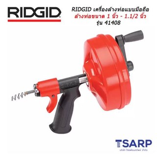 RIDGID POWER SPIN+ with AUTOFEED® No. 41408, 25 ft x 1/4 in. Maxcore Cable