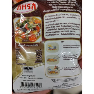 ซอสหอยนางรม  ชนิดผง 70 กรัม   حلال  Oyster Sauce Powder