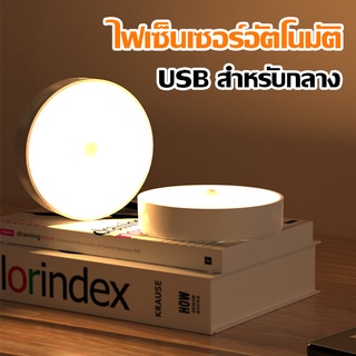 A2400 ไฟเซนเซอร์อัตโนมัติ 8 LEDS สีขาว วอร์มไวท์ ชาร์จไฟ USB สำหรับกลางคืน