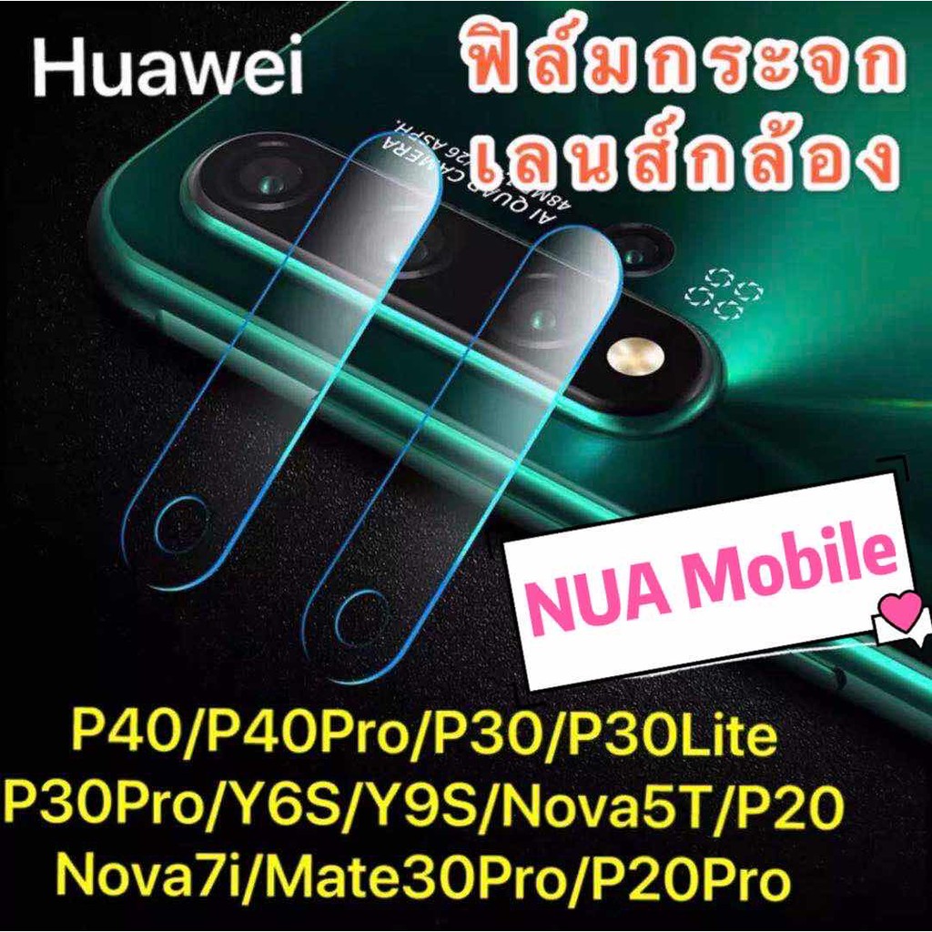 รับประกันสินค้า ฟิล์มกระจกเลนส์กล้อง Huawei Nova 7i / Nova 5T / P40 / P40Proฟิล์มเลนส์กล้อง For HUAWEI ปกป้องกล้องถ่าย