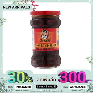 น้ำพริกเผาจีน เหลากันมา 280 g