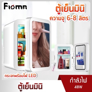 📌พร้อมส่ง  ตู้เย็นมินิ จอLCD มีไฟ Refrigerator mini  ขนาด 8L สีเงิน ตู้เย็นในรถยนต์ ตู้เย็นในบ้าน ตู้แช่ยา fiomaa