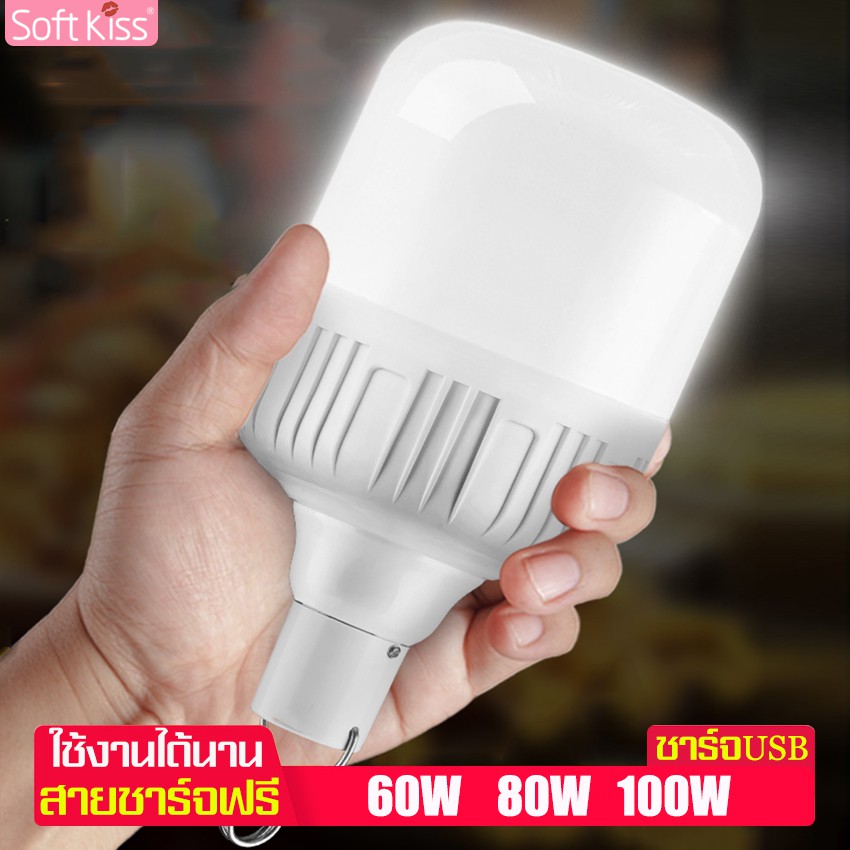 Softkiss หลอดไฟพกพา ไฟLED หลอดไฟตั้งแคมป์ หลอดไฟ