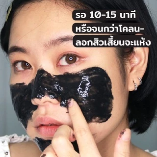 (1 ซอง) โคลนThe Original Charcoal Peel Off Mask 5g ดิ ออริจินัล ชาร์โคล โคลน ลอกสิวเสี้ยน