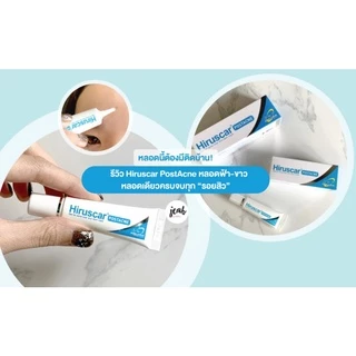 Hiruscar POSTACNE 5g และ 10g เจลใสซึมซาบเร็ว สูตรไม่มีแอลกอฮอล์ 3 in 1 Scar Clear