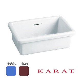 K-17559X ( K-1800 ) อ่างอเนกประสงค์ สีขาว สีแดง สีน้ำเงิน (Large Square Sink) - KARAT