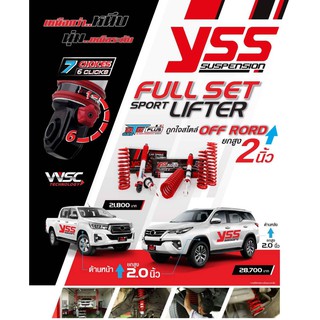 โช้คอัพ สปริงรถยนต์ YSS DTG Plus Toyota All New Fortuner ยก2นิ้ว ส่งฟรี!!!