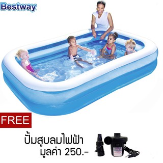 WIMPOOLFLOATS สระน้ำเป่าลม BESTWAY ของแท้ สระน้ำเด็กสีฟ้า 200x150x50 cm แถมฟรีที่สูบไฟฟ้า