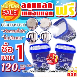 ครีมขจัดคราบหนัก / Cleaner Beauty Oven &amp; Cookware Cleane