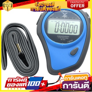 🔥The Best!! SPORT นาฬิกาจับเวลา No.322 Sport Timer  รหัส 61320 ✨นาทีทอง✨