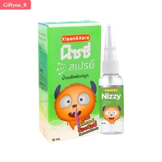 Nizzy Spray Klean&amp;Kare นิซซี่ สเปรย์ คลีนแอนด์แคร์ น้ำเกลือพ่นจมูก ลดอาการคัดจมูกและน้ำมูก