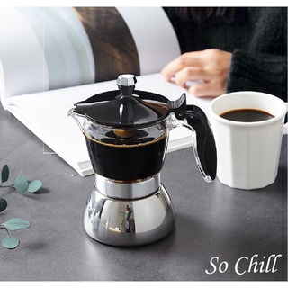 So Chill กาต้มกาแฟ moka pot แบบใส 4 ถ้วย 180 ml