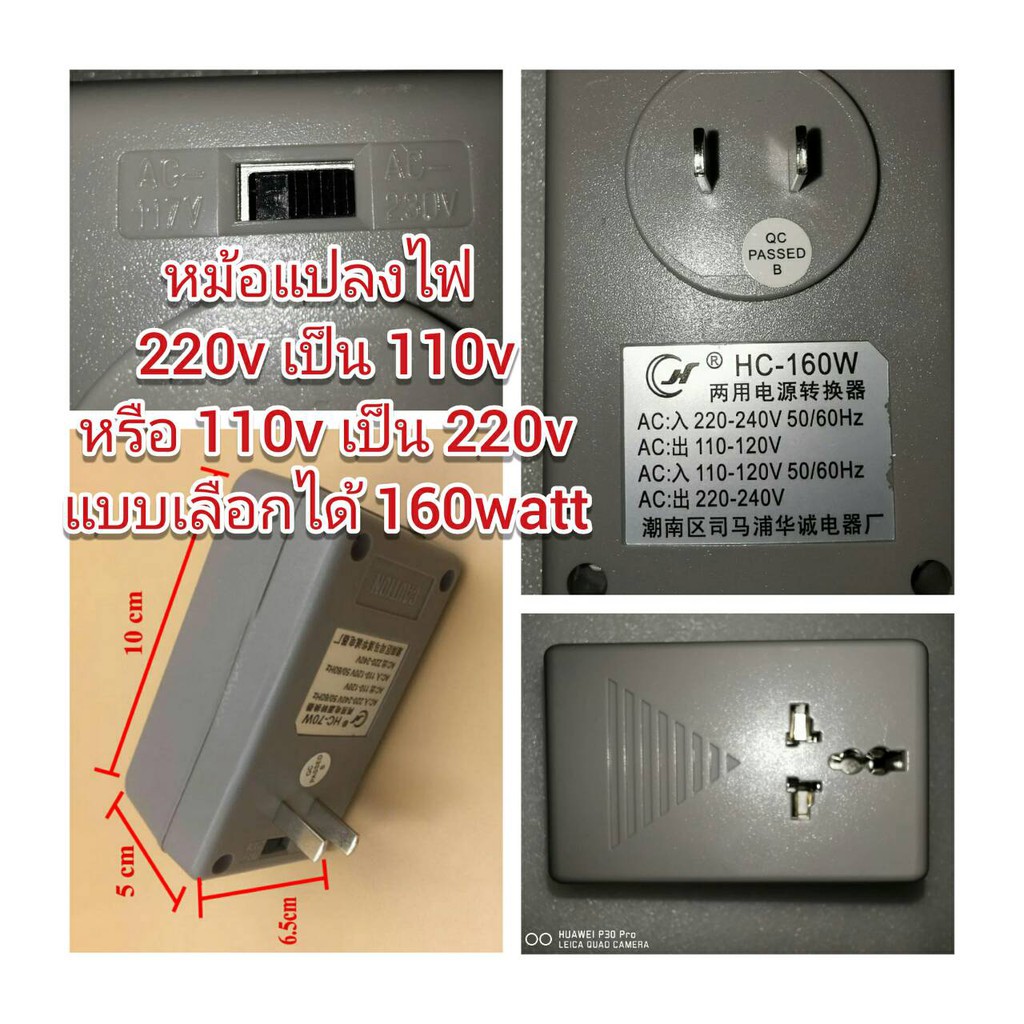 ADE11 หม้อแปลงไฟ 220v เป็น 110V หรือ 110v เป็น 220v 160 watt
