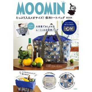 พร้อมส่ง MOOMIN Mega size กระเป๋าโท้ทเก็บความเย็น กระเป๋ามูมิน มูมิน