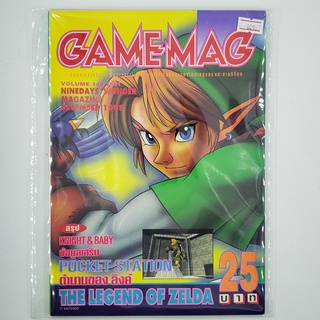 [00907] นิตยสาร GAMEMAG Volume 148/1998 (TH)(BOOK)(USED) หนังสือทั่วไป วารสาร นิตยสาร มือสอง !!