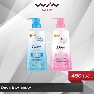 Dove โดฟ ดีท็อกซ์ นอริชเม้น / วอลลุ่ม นอริชเม้นท์ แชมพู ปริมาณ 450 มล.