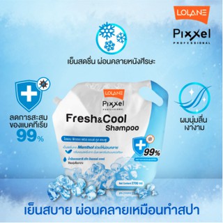 โลแลนพิกเซลเฟรชแอนด์คูลแชมพู Fresh&amp; Cool Shampoo 2700 มล.***สั่งไม่เกิน 4 ชิ้นต่อ 1 ออเดอร์ ***