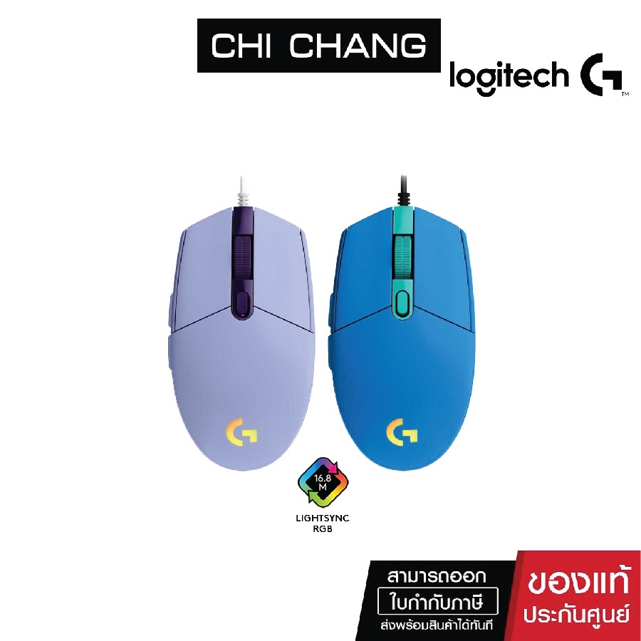 Logitech G203 LIGHTSYNC Wired Gaming Mouse RGB 