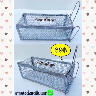 ถูกที่สุด✨กรงดักหนู69บาท ที่ดักหนู กับดักหนู พร้อมส่ง