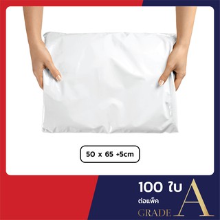 🔥 ซองไปรษณีย์ 🔥 ซองไปรษณีย์พลาสติก เกรด A+  (100 ใบ)  ผิวเรียบ หรู (XL ZONE)