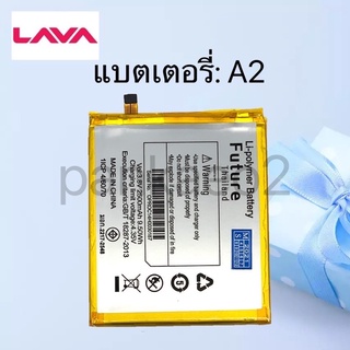 แบตเตอรี่โทรศัพท์ Lava A2รับประกัน6เดือนแบต LAVA A2