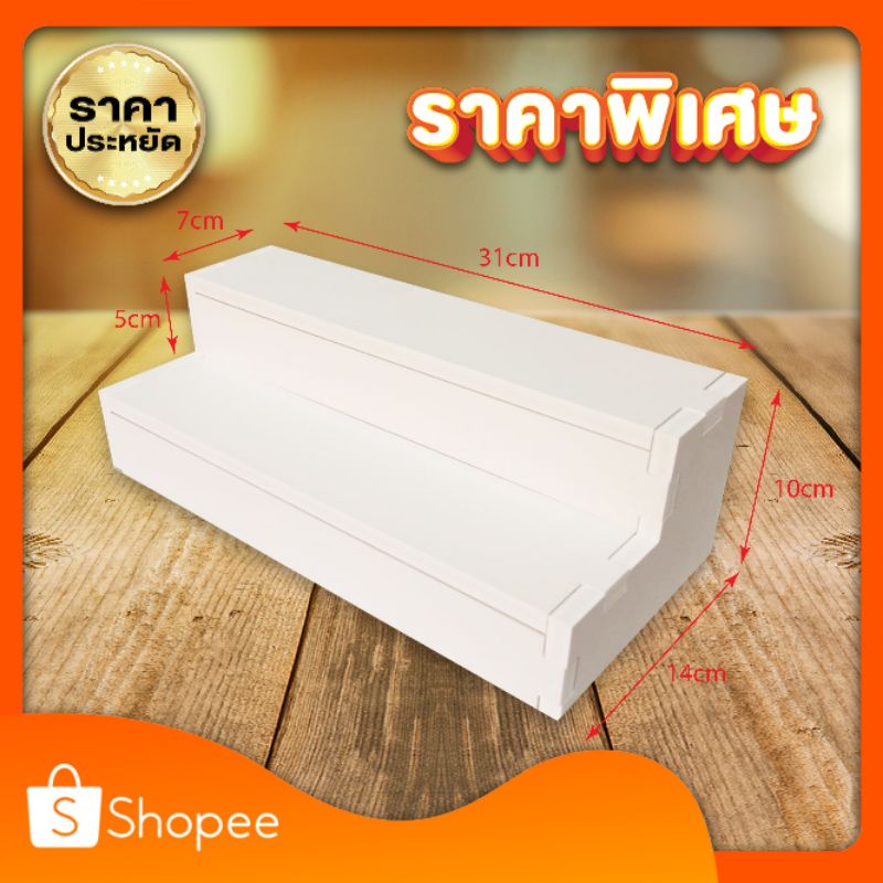 ชั้นวางโมเดล ชั้นวางของ วางต้นไม้ อื่นๆ ถูกที่สุด💯 2 ชั้น แบบทึบ กันน้ำ ทนแดด น้ำหนักเบา ขนาด31x14x10 cm.