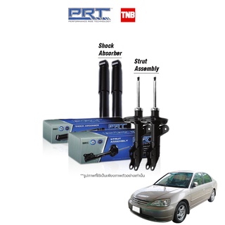 PRT โช๊คอัพ Honda Civic Dimession  Es ซีวิค ไดเมนชั่น ปี 2003-2006